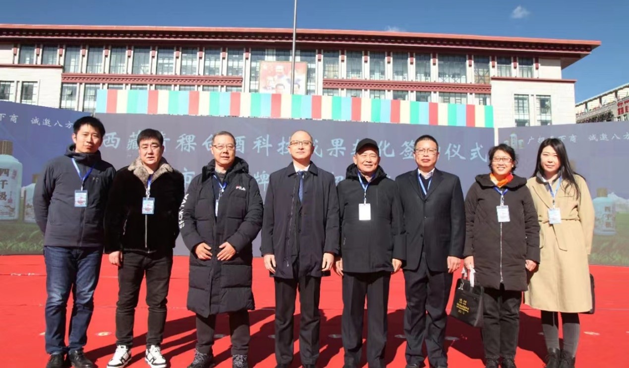 中酒协产研院赴西藏昌都调研考察签订援藏协议(图2)