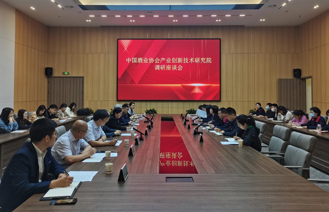 中酒协产研院赴陕西西凤酒股份有限公司调研交流(图1) 中酒协产研院赴陕西西凤酒股份有限公司调研交流(图1)