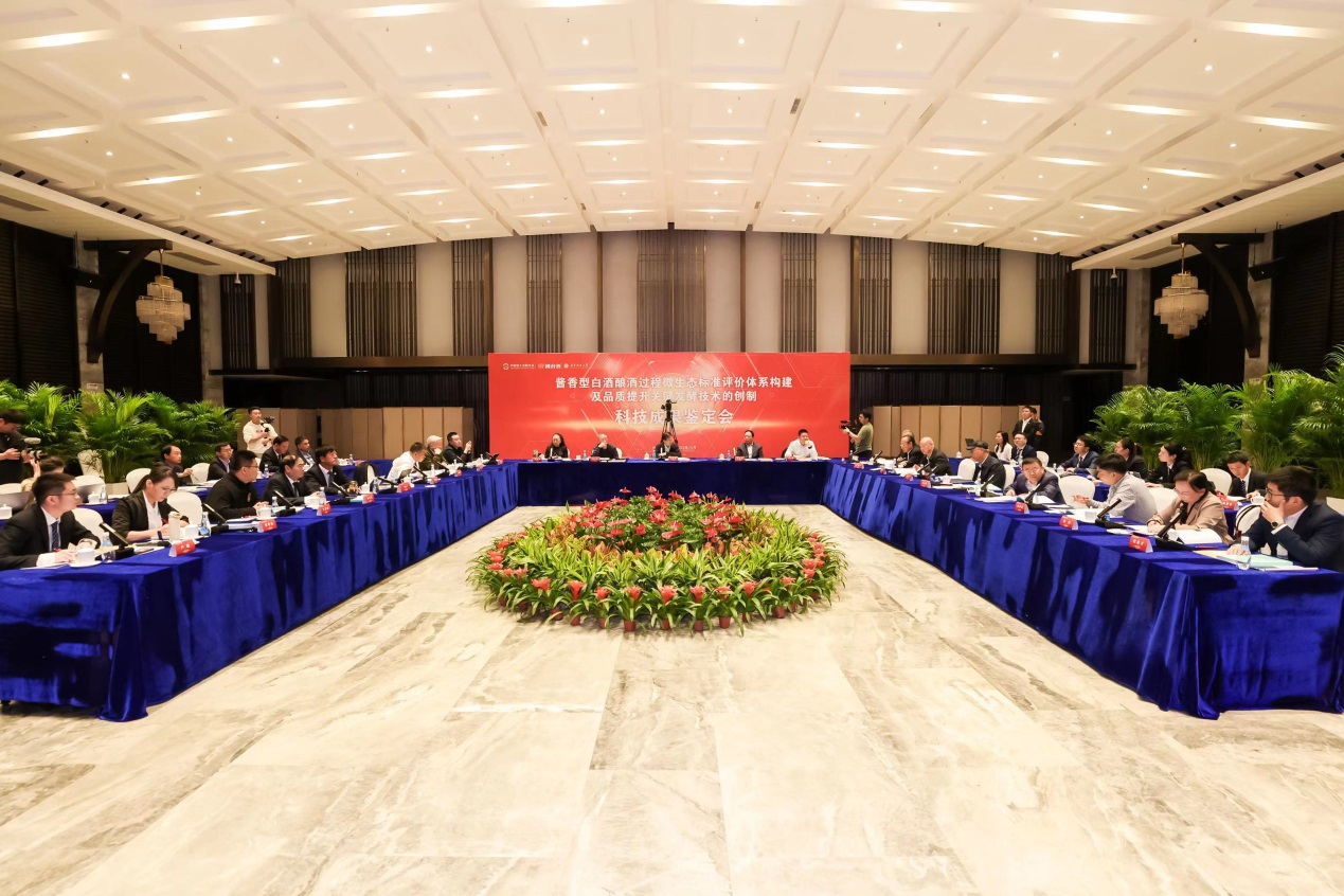 天津科大、国台酒业联手研发,国际领先科技成果“酱香型白酒品质提升”项目技术通过鉴定(图1) 天津科大、国台酒业联手研发,国际领先科技成果“酱香型白酒品质提升”项目技术通过鉴定(图1)
