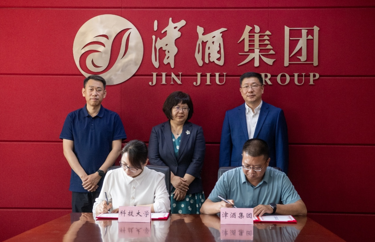 我校与津酒集团达成战略合作 共建产业创新技术基地(图5)